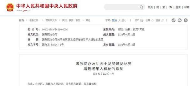 河南省国有企业贷款融资扶持政策解析与展望