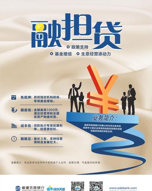 惠州市公司贷款，助力企业发展的重要金融工具