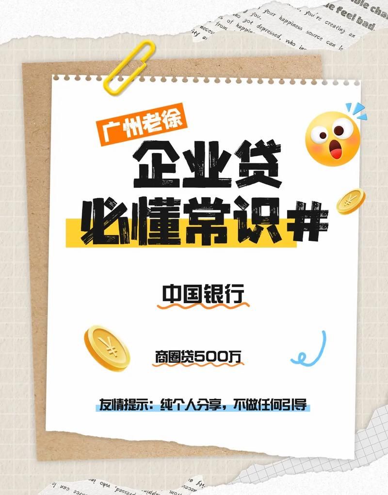 中小微企业信用贷款平台，助力企业发展的金融引擎