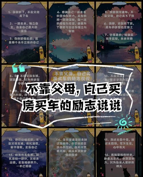 购房与入学的那些事儿