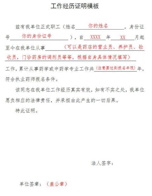 惠州贷款公司工作证明样本大揭秘，你了解多少？