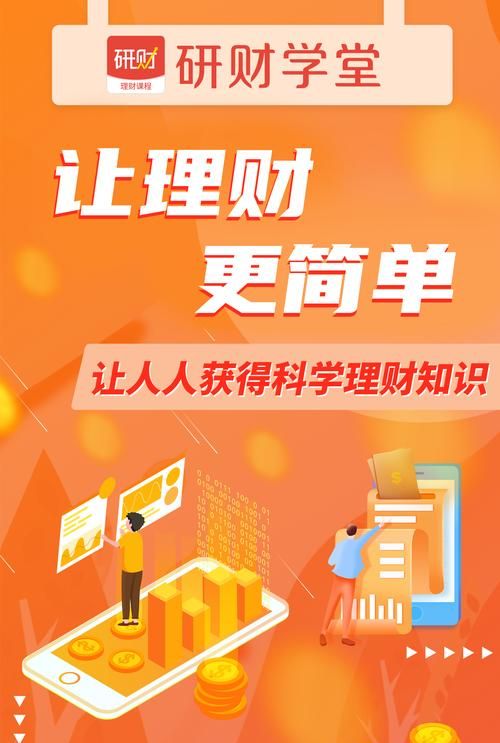 惠州贷款理财，开启财富增值新征程