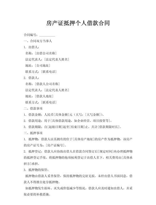 二手房交易中被执行人名下有他项抵押房产的那些事儿