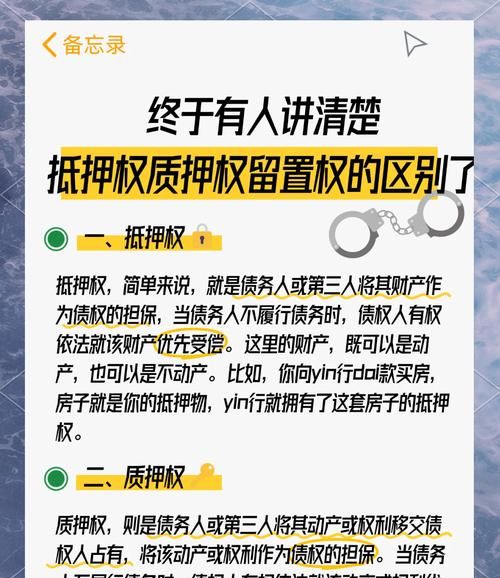 抵押房产时限,风险与机遇的权衡 抵押房产时限,风险与机遇的权衡