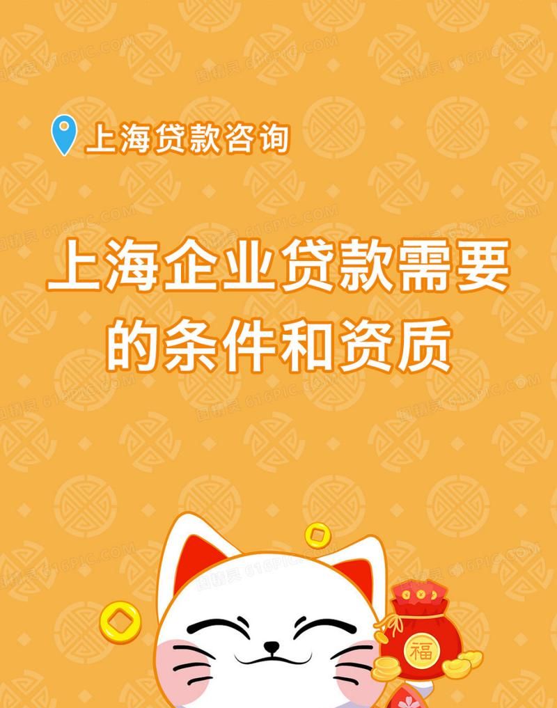 上海合法私营企业抵押贷款推荐