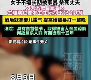 被抵押房产和家暴阴影笼罩的她