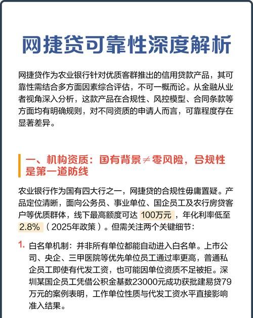 同一企业在不同银行贷款，风险与机遇并存
