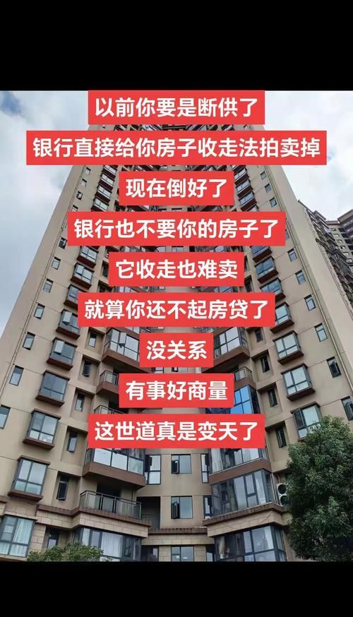 惠州二手房贷款那些事儿