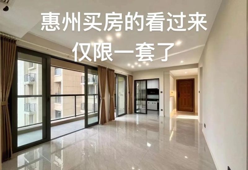 惠州二手房贷款全攻略，让你轻松购房