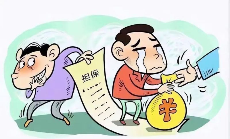 警惕担保圈企业贷款潜在风险