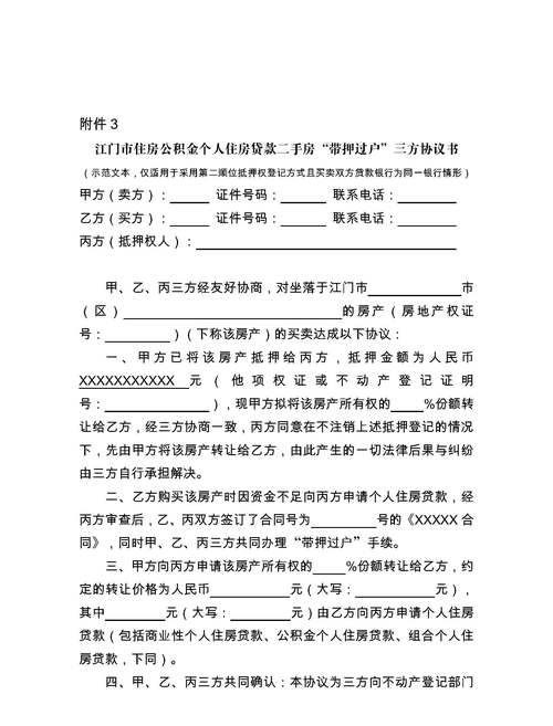 惠州六一后贷款政策调整对二手房市场的影响