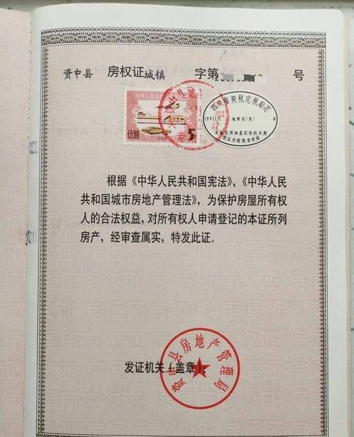 房产证抵押办他权证，流程、注意事项与金融服务