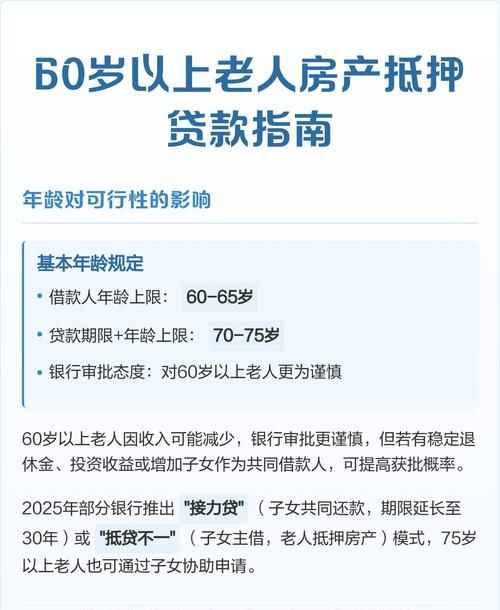 求当地用本人房产抵押贷款，房产抵押的重要性与注意事项