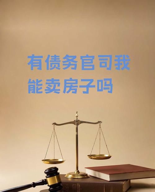 用别人房产抵押，这背后的那些事儿