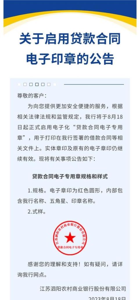 银行贷款扣企业公章，究竟有何影响？