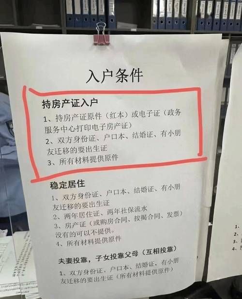 惠州外地户口按揭贷款购房全攻略