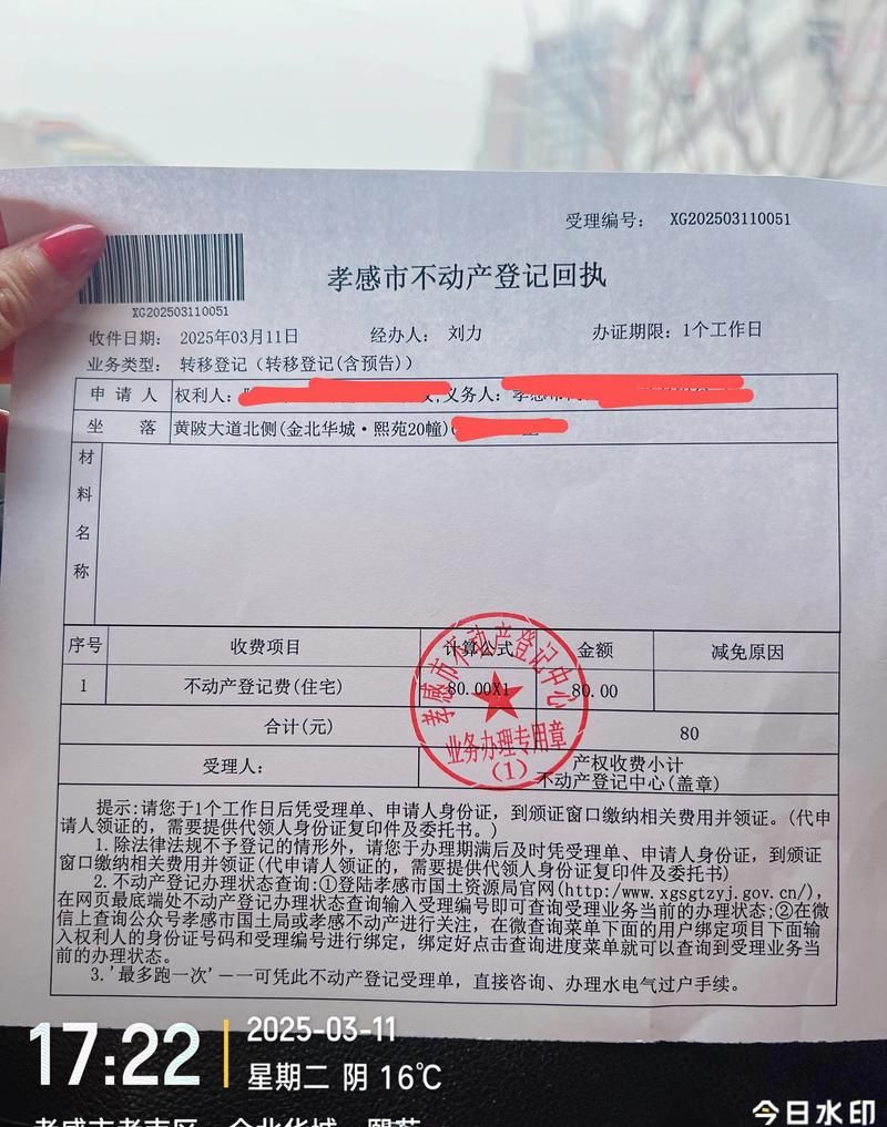 房产抵押回执多久能拿到?你需要知道的一切