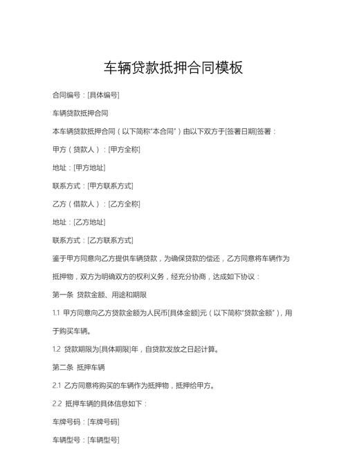 惠州汽车押车贷款，贷款年限的相关探讨