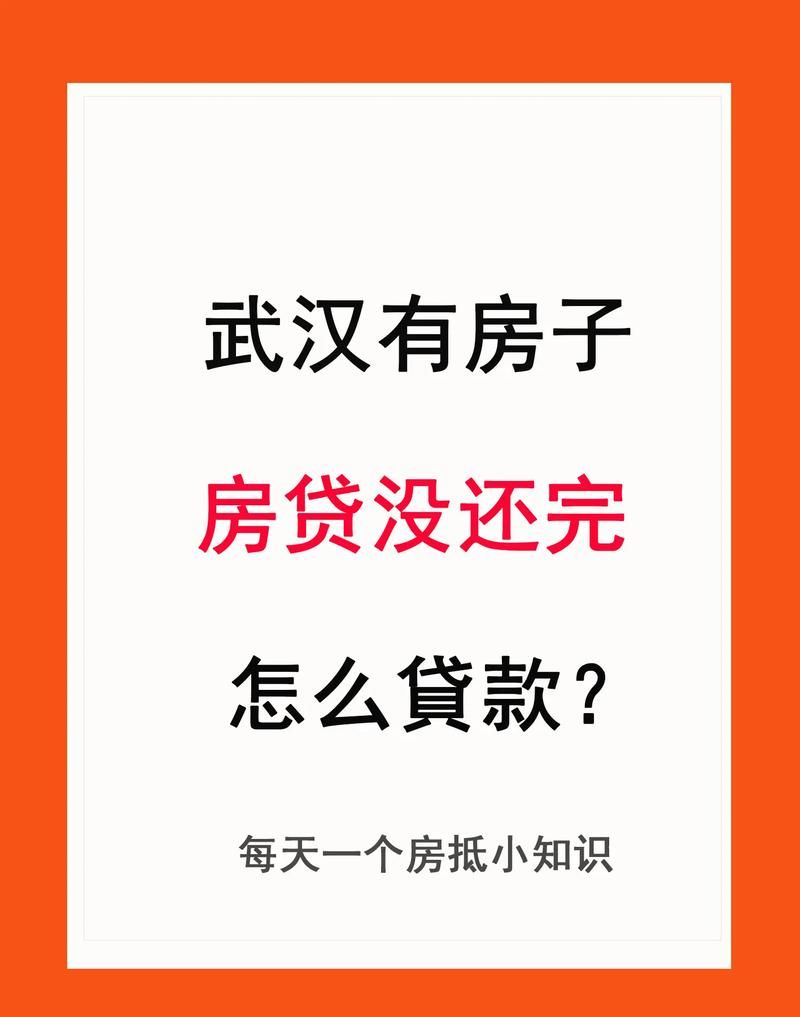 惠州香槟小镇房贷贷款问题的深度剖析