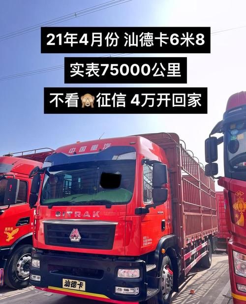 惠州有没有货车贷款平台