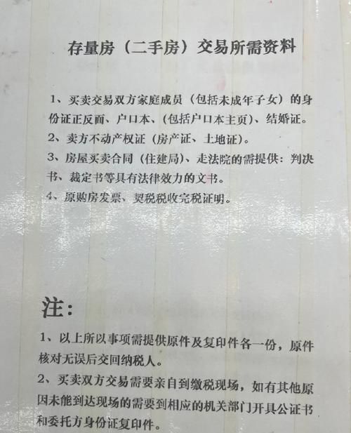 二手房交易中抵押房过户时房产局是否会通知相关方？