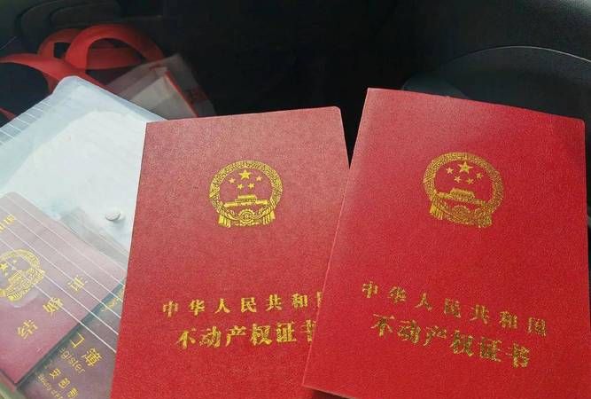 房产证抵押贷款最长能贷多少年？深度解析与相关注意事项