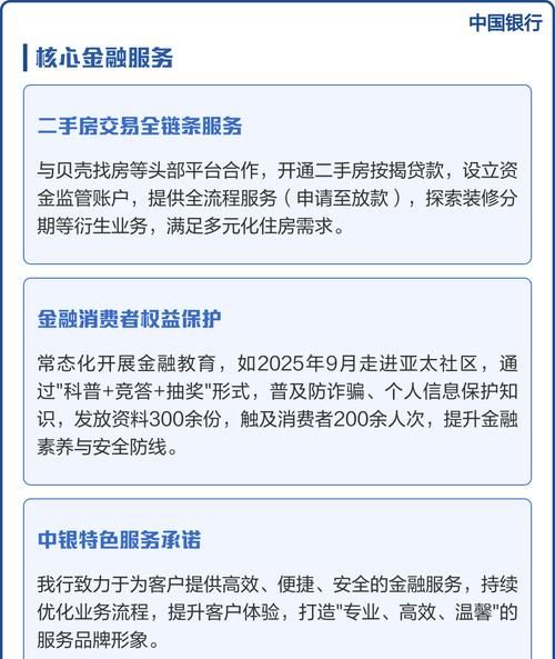 中行企业异地抵押贷款，助力企业发展的新途径