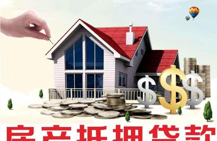 银行拉房产抵押，机遇与挑战并存