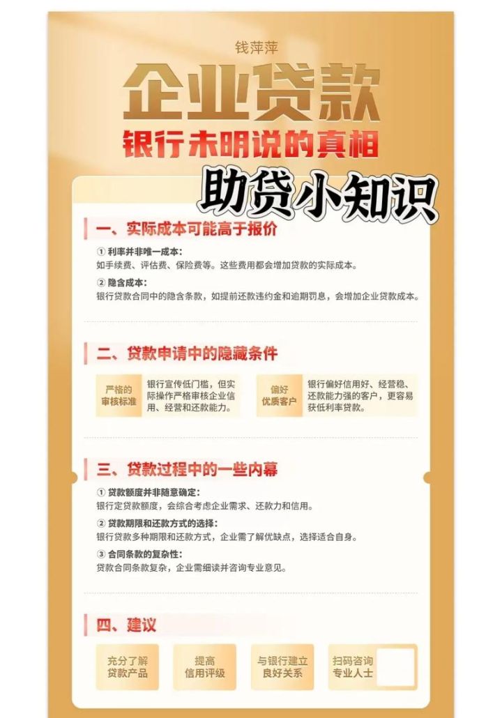 惠州个体贷款最新政策全解析，助你把握机遇，实现梦想