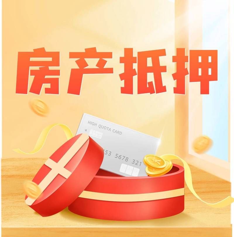 住房公积金用房产证抵押贷款吗
