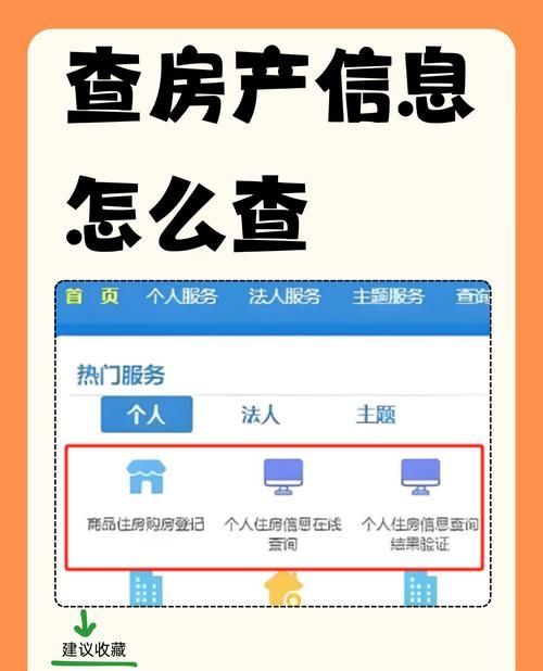 在支付宝如何轻松查询房产是否抵押？