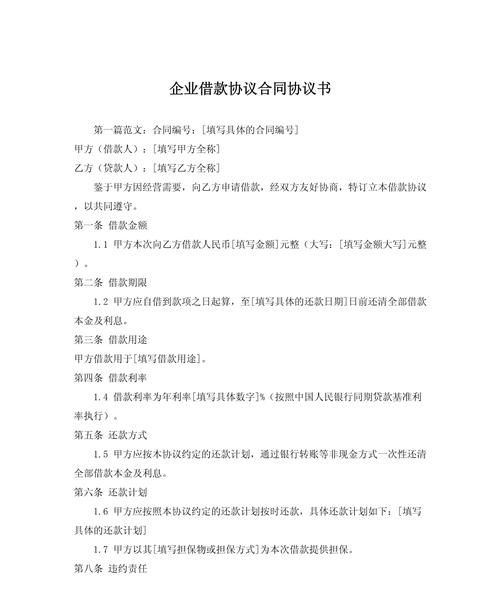 企业签定合同可以抵押贷款吗