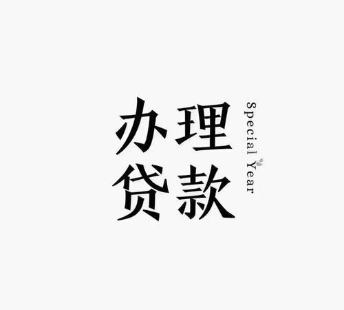 天津企业抵押贷款的专业中介服务