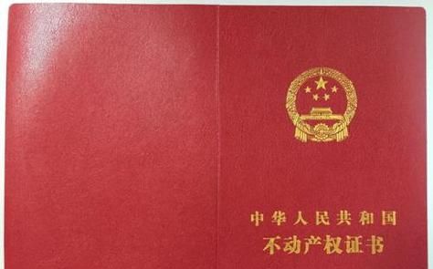 房产证会不会父母抵押