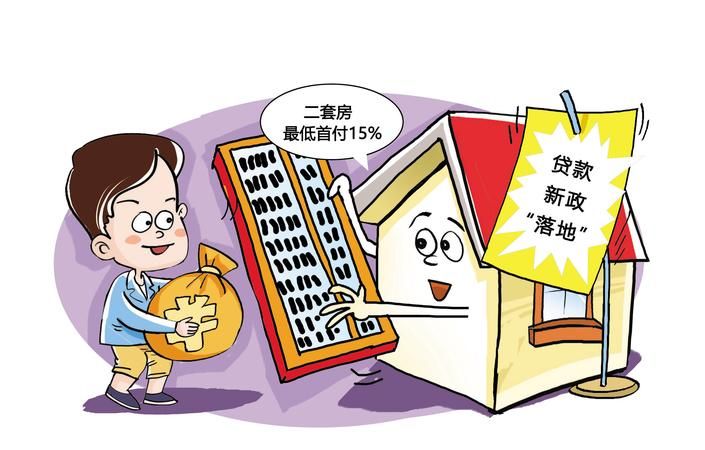 惠州65岁首套房贷款,打破年龄限制,开启购房新征程