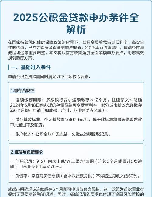 惠州中信银行公积金贷款全解析 惠州中信银行公积金贷款全解析