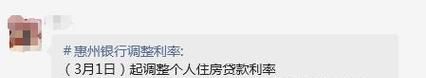 广东惠州首套房贷款利率的现状、影响因素及未来趋势