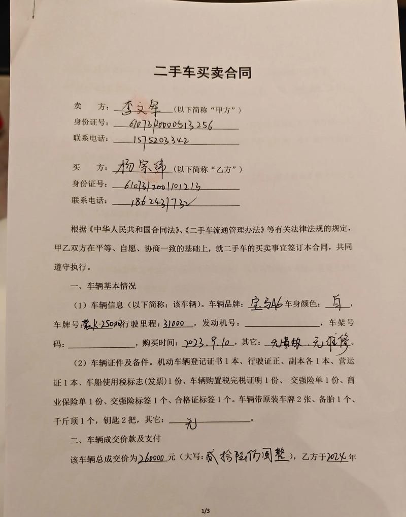惠州二手房交易中贷款车手续费的那些事儿