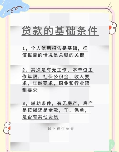 惠州博罗私人贷款的那些事儿