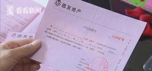 房产证有抵押痕迹的处理办法