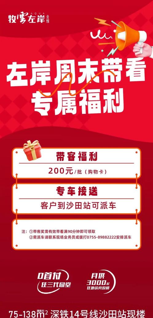 惠州零首付新车贷款政策解析