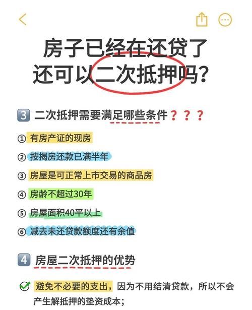 广州企业房产抵押贷款全解析