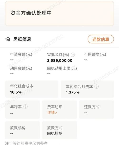 日照丹阳佳苑房产抵押全攻略