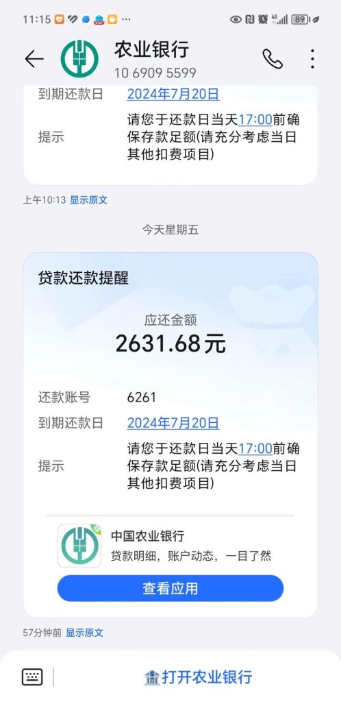 惠州银行住房贷款没额度?别急,我来帮您!