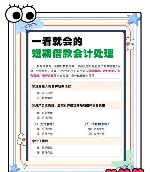 企业从银行贷款长期一般借款的相关探讨