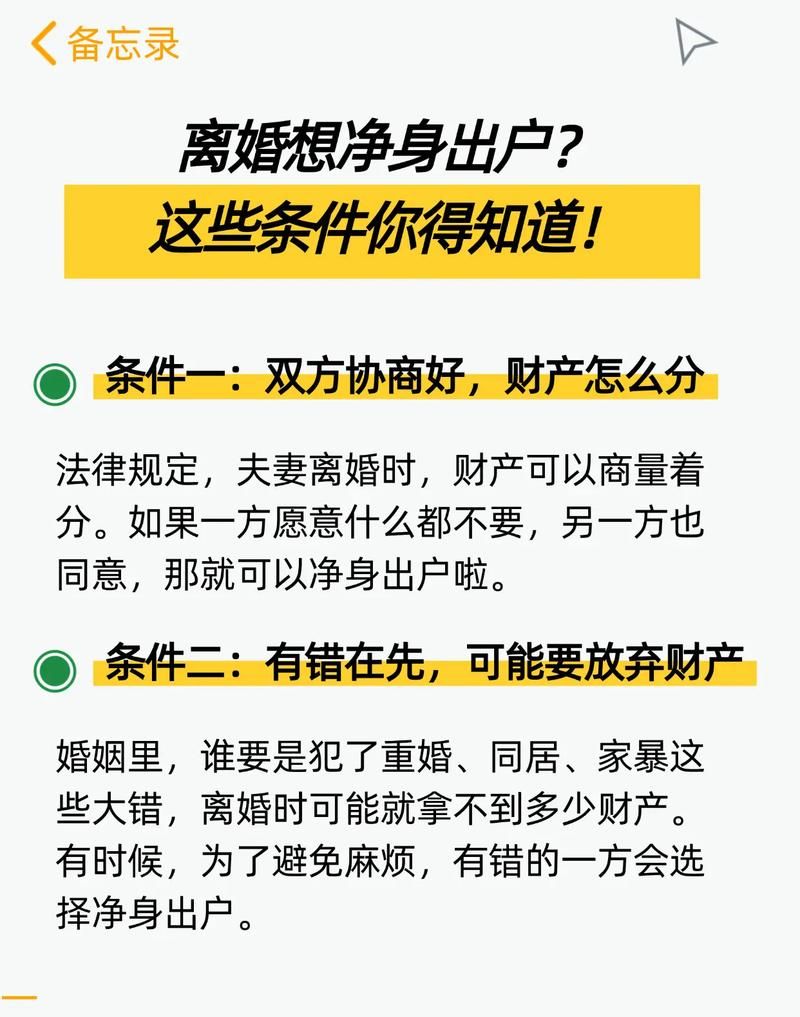 离婚房产抵押与不过户的那些事儿