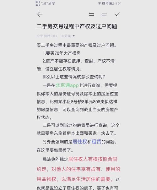 二手房中介眼中的房产抵押那些事儿