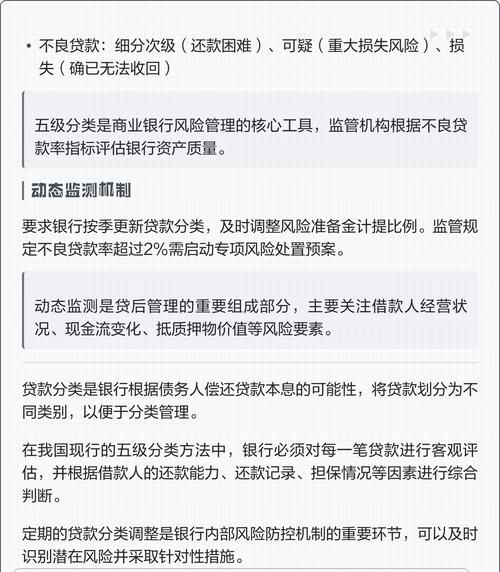 成都企业贷款与银行贷款的深度解析