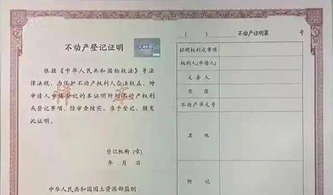 二手房交易中贷款房产证是否要抵押在银行的全面解析