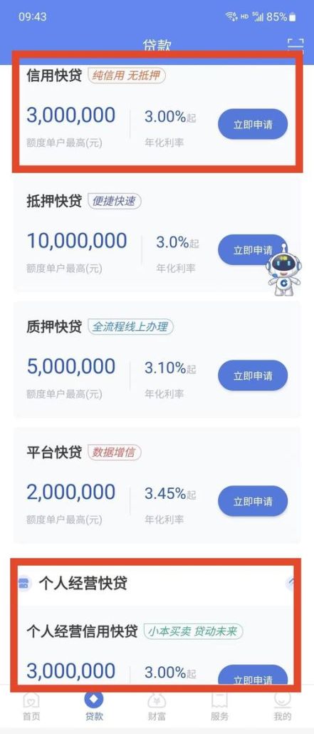 惠州贷款行情查询网，你不可不知的贷款信息宝库